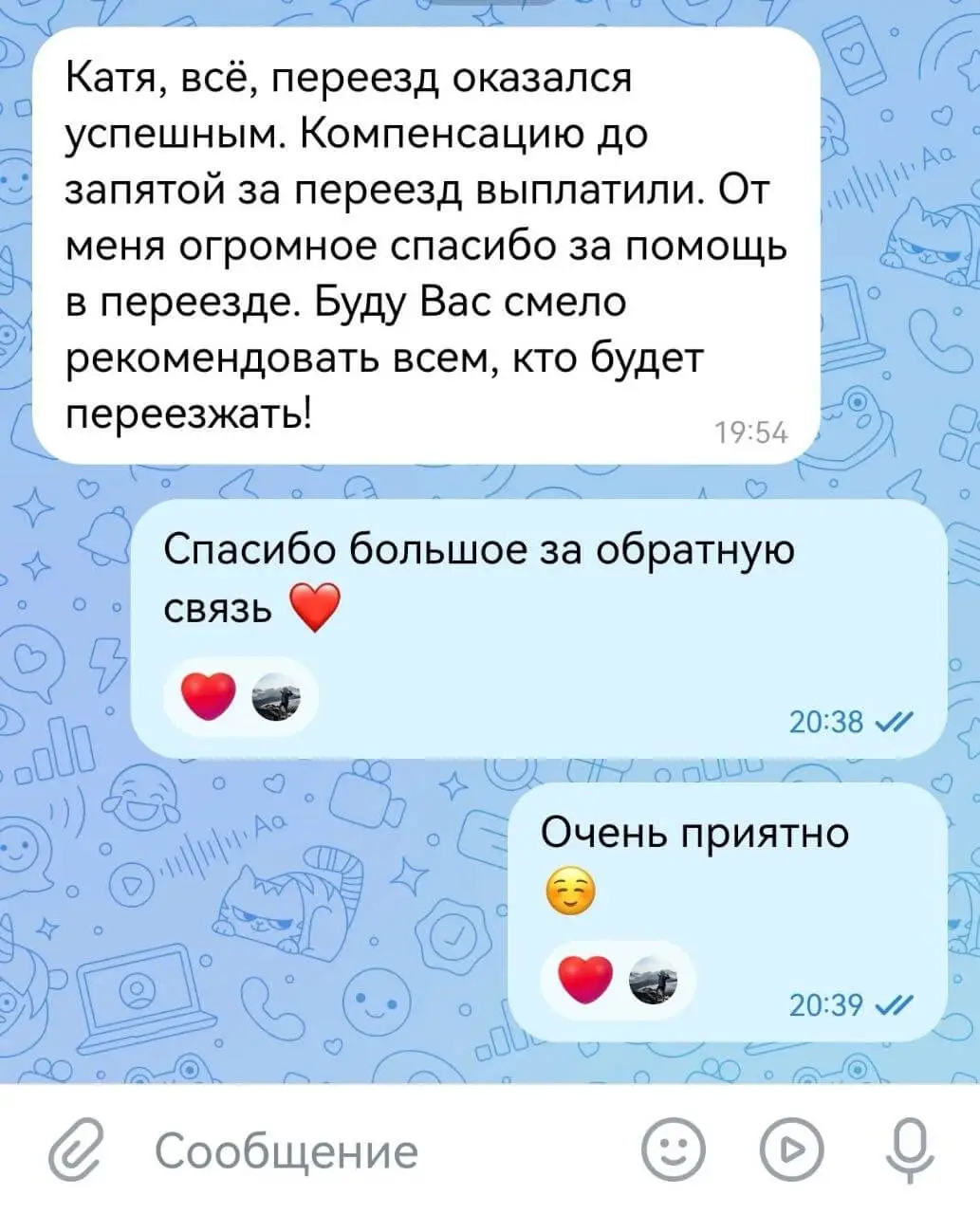 Отзыв клиента