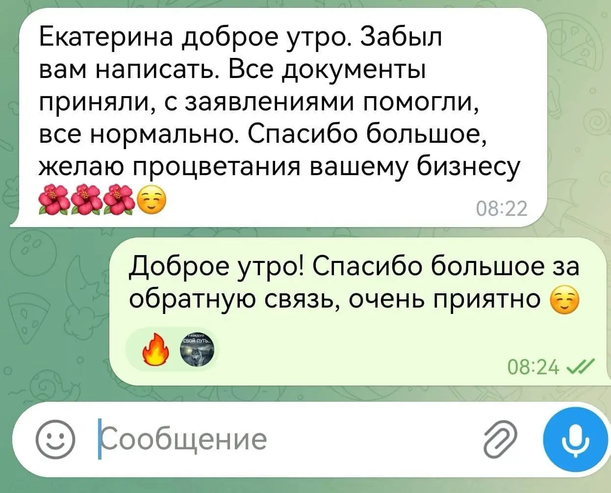 Отзыв клиента